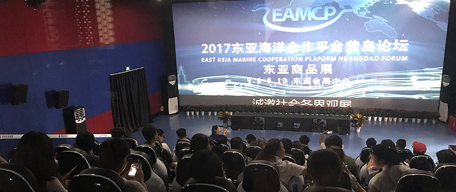 East Asia Marine Cooperation Plaform Hungdao Forum 5D Cinema